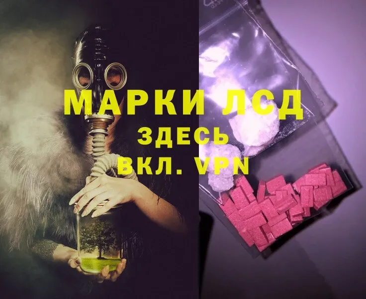 Лсд 25 экстази ecstasy  Тайга 